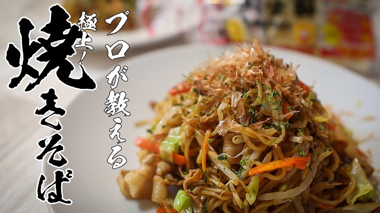 ソース焼きそばレシピ極上版|市販の麺がワンランク化けるダブルソースの作り方