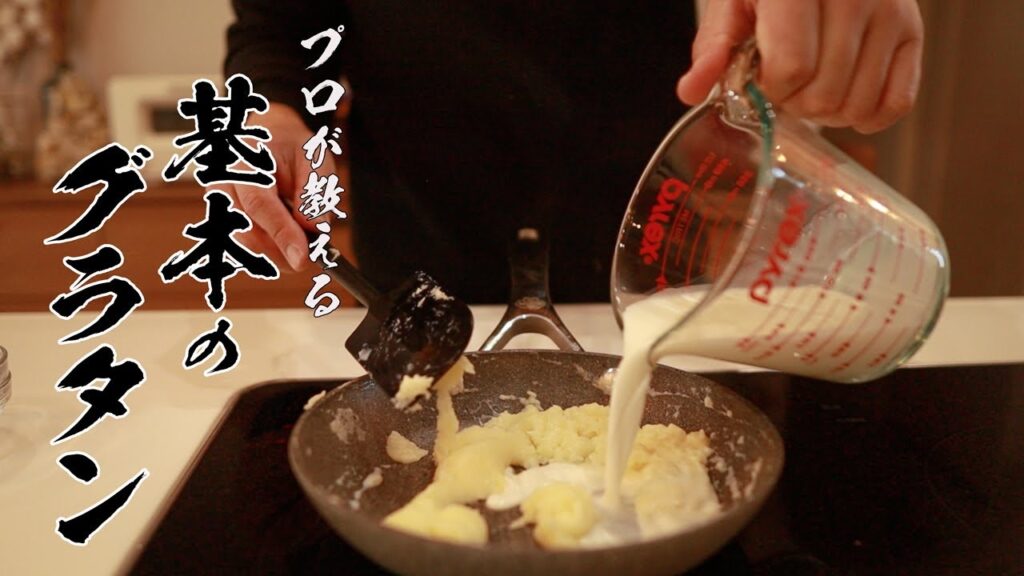 きのこグラタンレシピ｜手作りホワイトソースで作る永久保存版