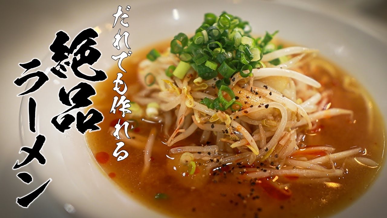 インスタントラーメンが旨くなるコツ|にんにくもやし炒めのせ味噌ラーメン
