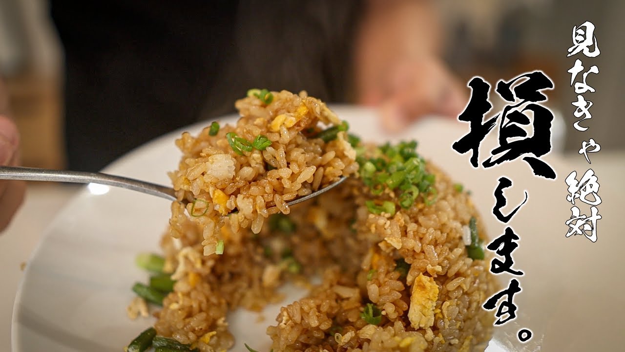 ブラックニンニク炒飯レシピ|醤油×オイスターの焦がしダレが旨すぎる炒飯