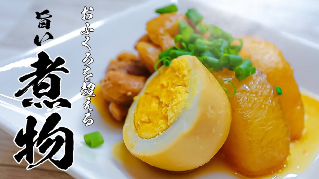 大根と鶏肉の煮物レシピ｜プロが教えるやわらか〜く味がしみる作り方