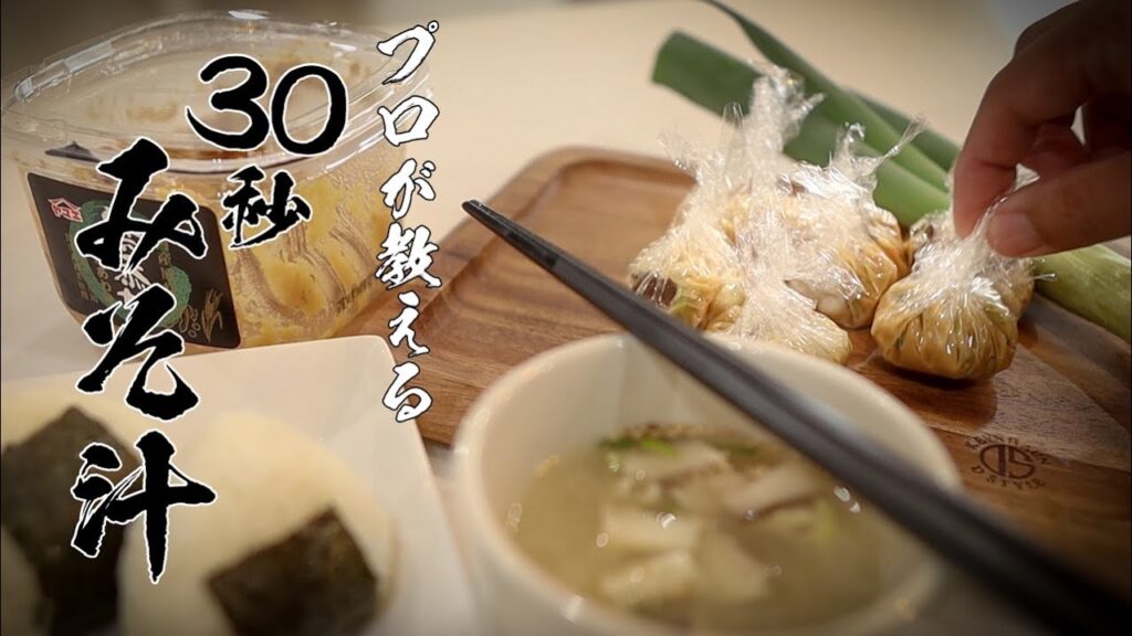 みそ玉レシピ｜お湯を注ぐだけの作り置き味噌汁（冷凍1ヶ月OK）