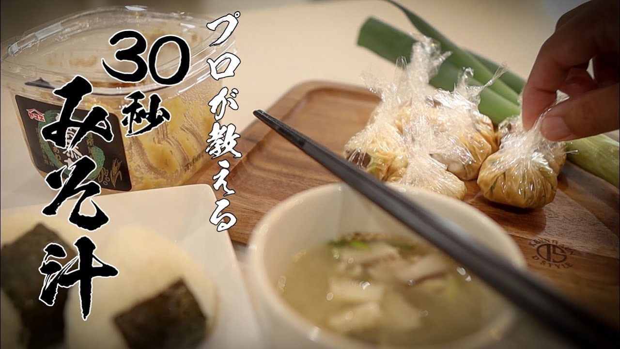みそ玉レシピ|お湯を注ぐだけの作り置き味噌汁(冷凍1ヶ月OK)