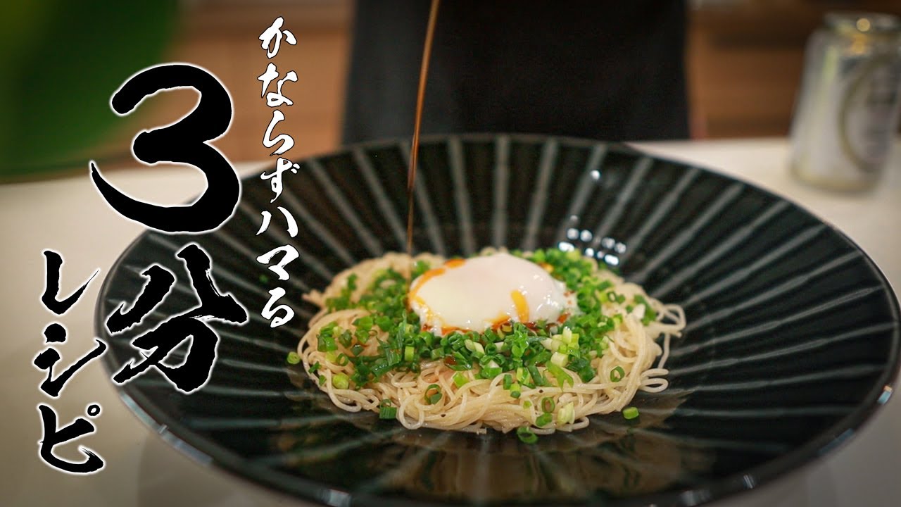 ネギ油そうめんレシピ|3分で作れる!つゆに飽きたら絶対コレ