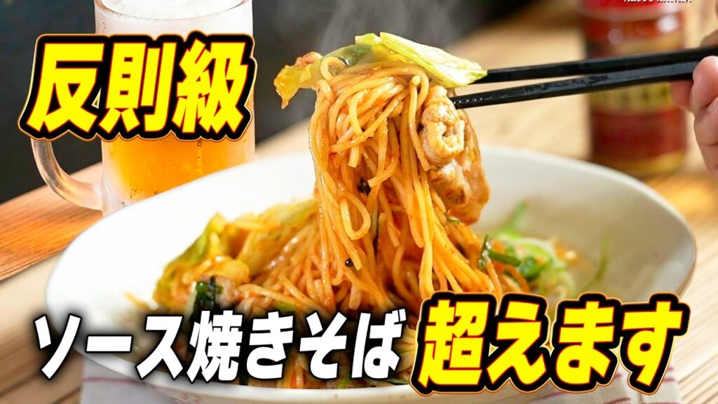 甘辛みそ焼きそばの作り方|豆板醤×白みそで作るやみつきレシピ