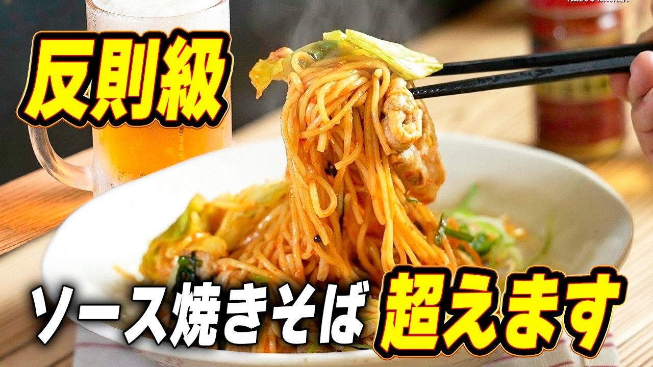 甘辛みそ焼きそばの作り方|豆板醤×白みそで作るやみつきレシピ
