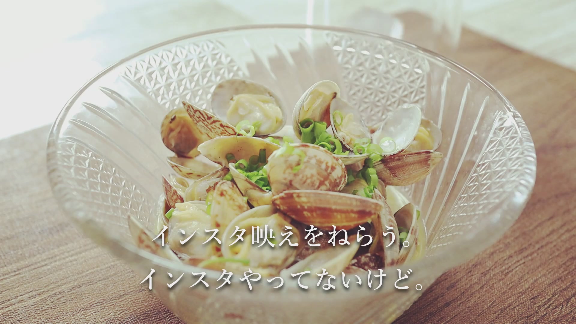 手順6:器に汁ごと盛り、ねぎを散らしていただく