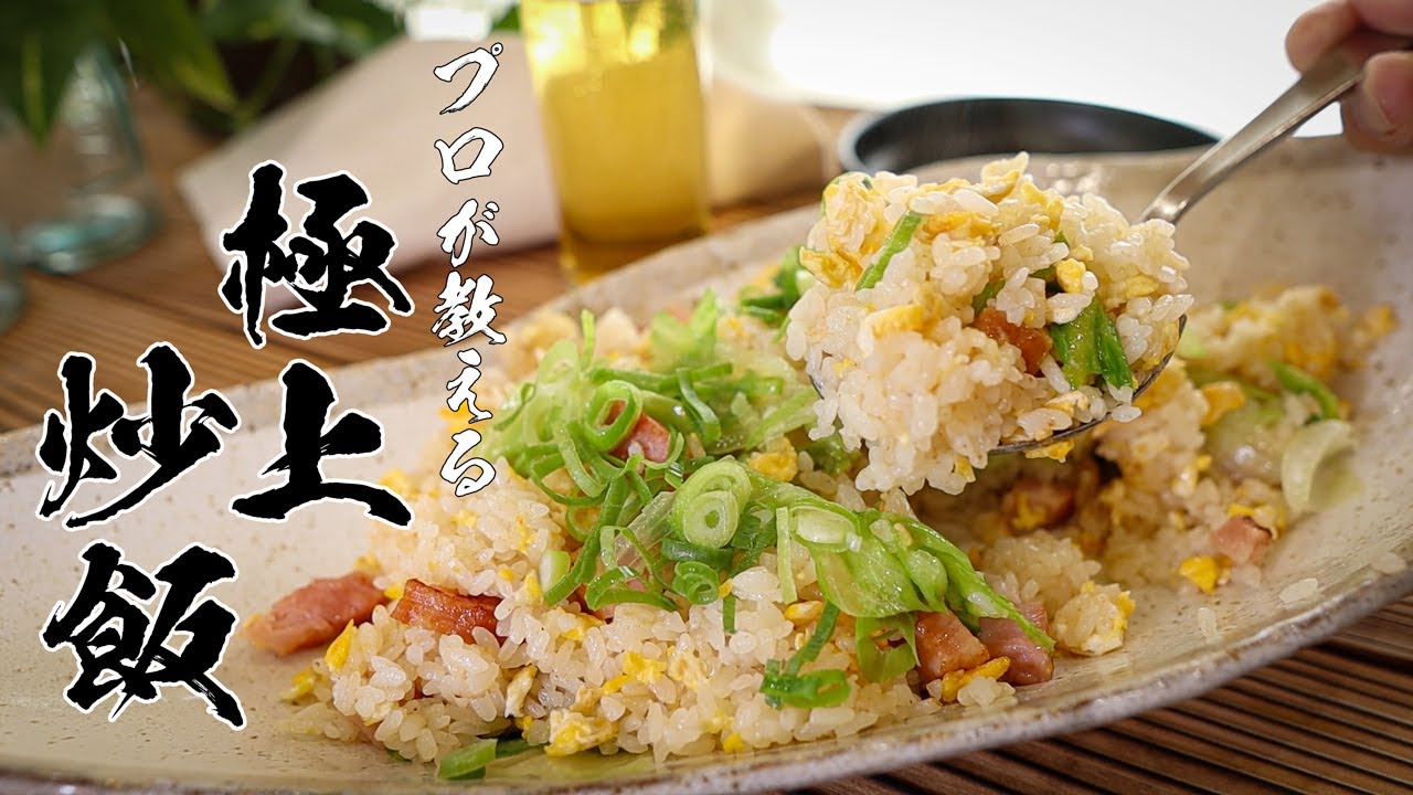 お店で大人気だった「ベーコンレタスチャーハン」は誰でもカンタンに作れます