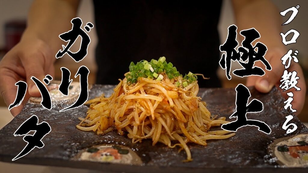 爆速オツマミ!100円5分でサクッと作れる絶品ピリ辛もやしバター