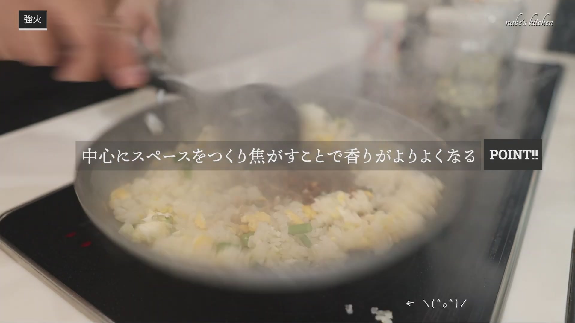 手順7:フライパン中央に穴をあけ、混ぜておいた醤油+オイスターを入れて10秒焼く