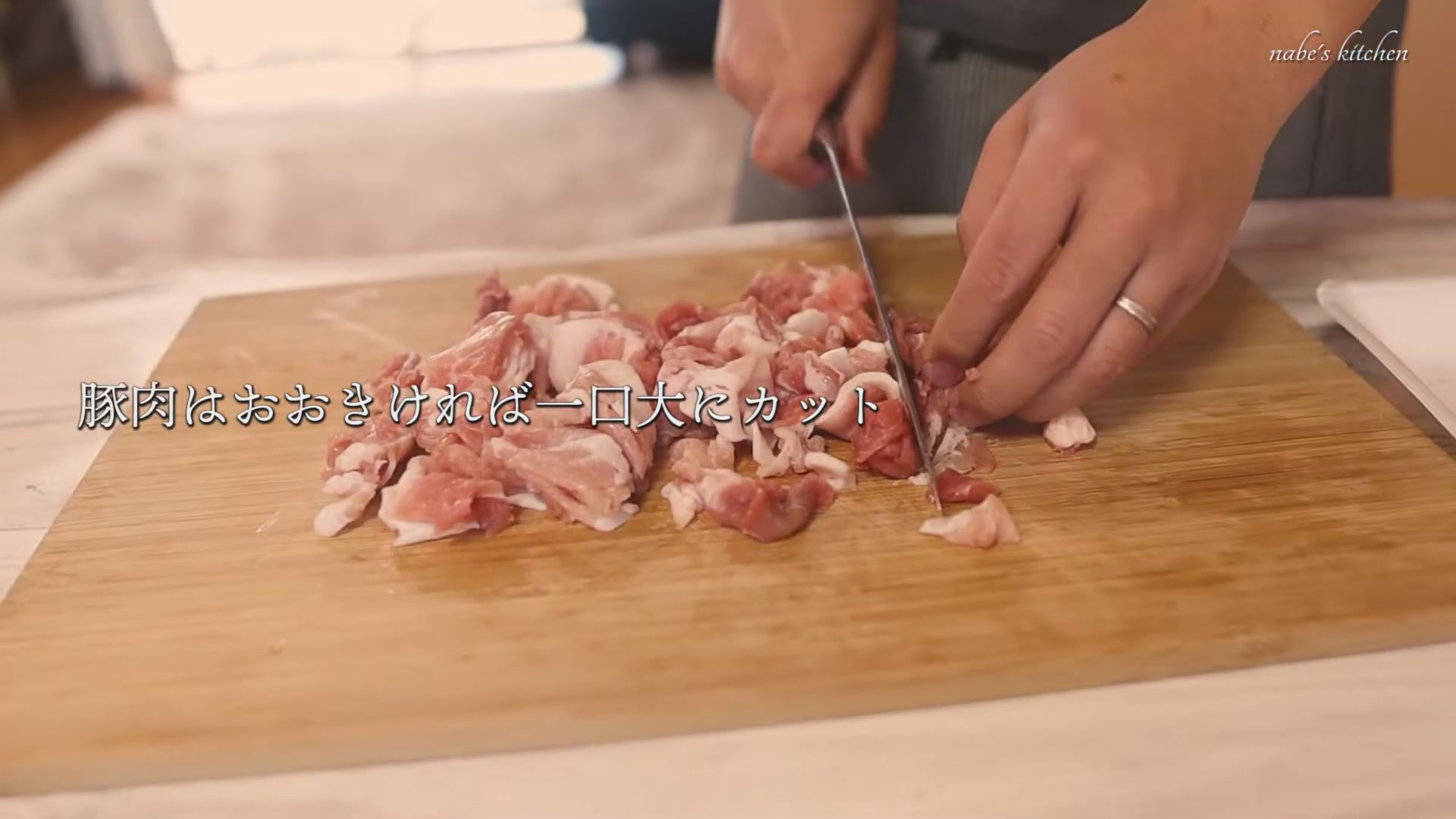 手順1:野菜を切り、肉が大きければ一口大にカットする
