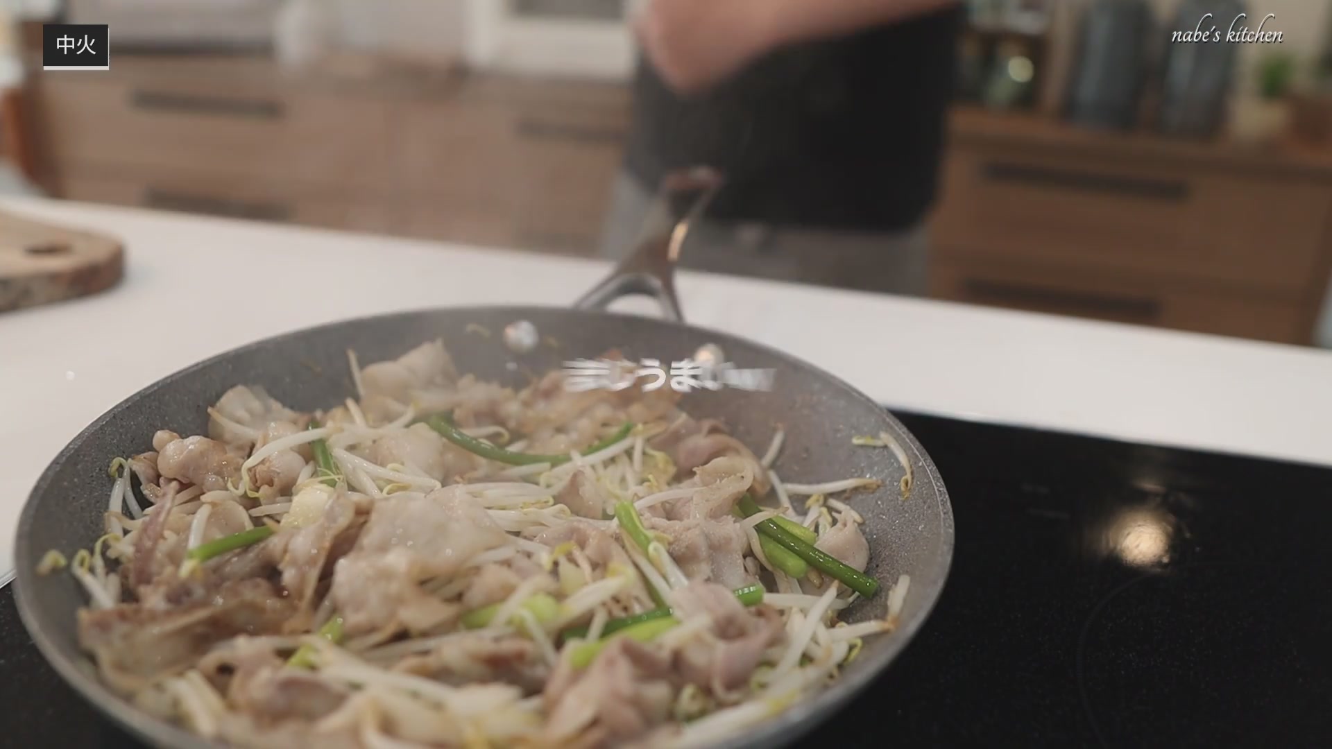 手順6：もやしとにんにくの芽を入れてサッとあえ、味の素・ウェイパーで味をつける