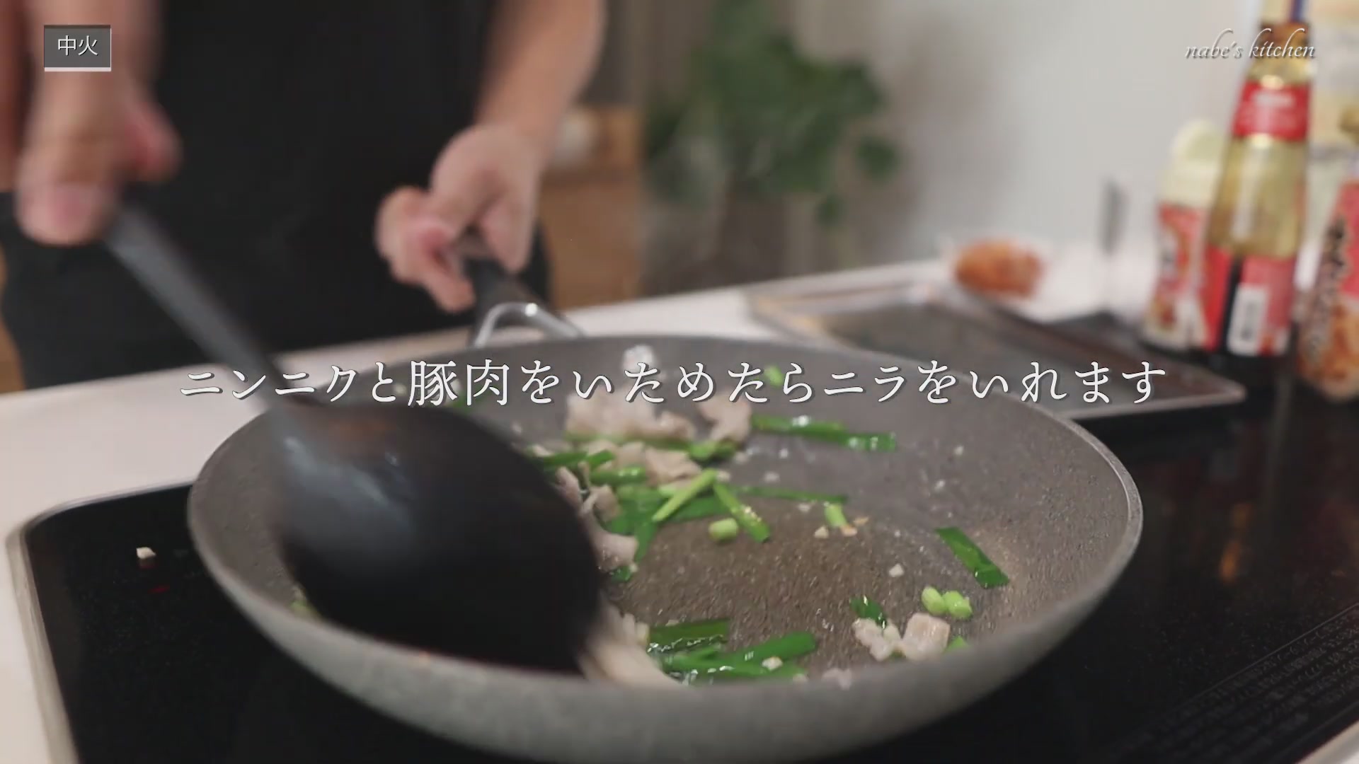 手順2:ラードをひいたフライパンでにんにくを軽く炒め、肉を入れる