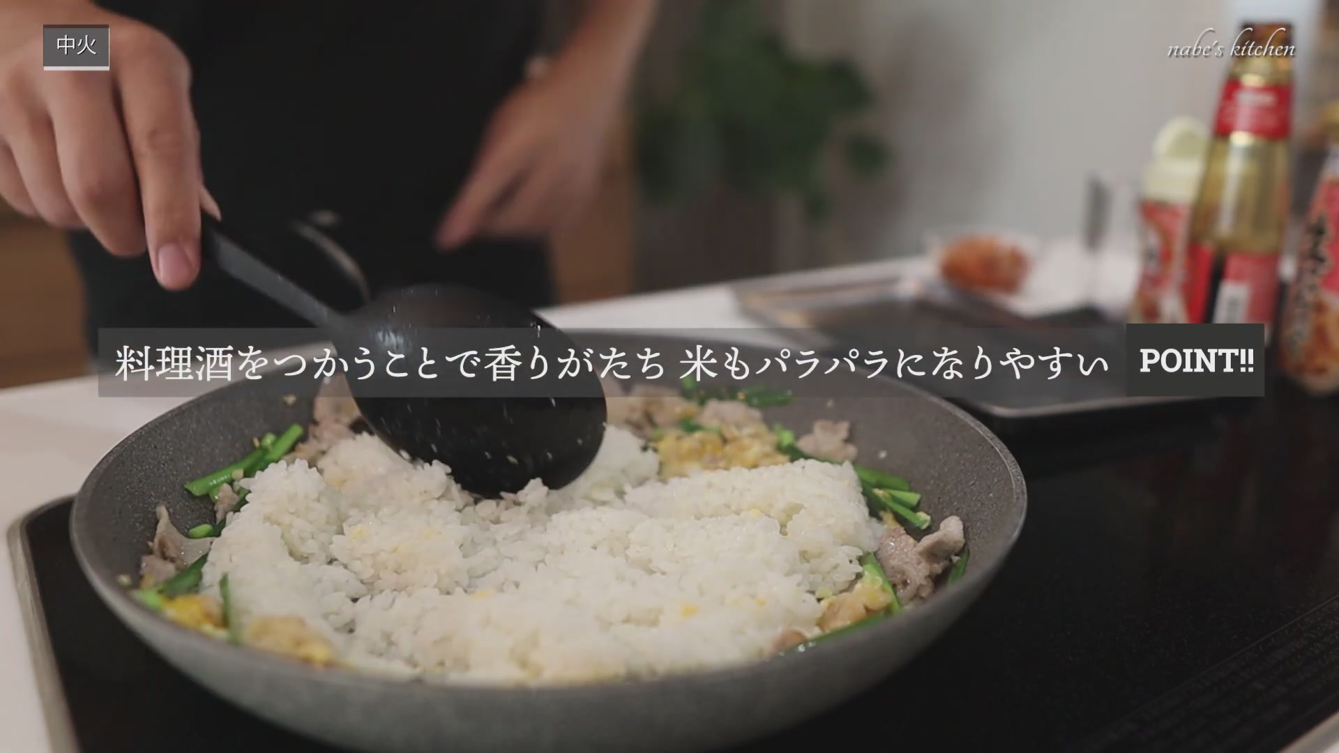 手順4:卵とごはんと料理酒を入れ、米をほぐすように炒める
