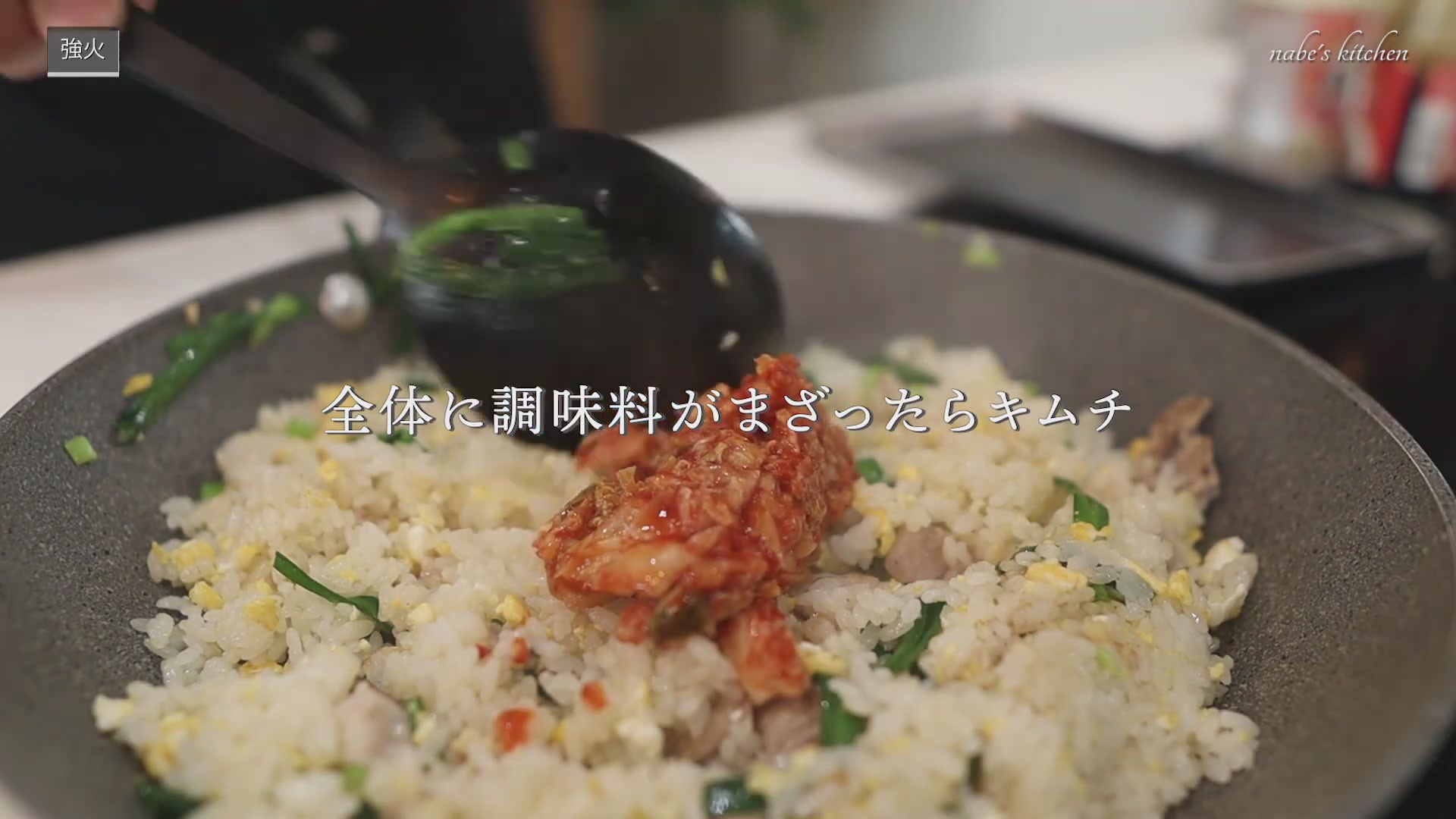 手順5:下味をなじませてキムチを入れ、よく混ぜる