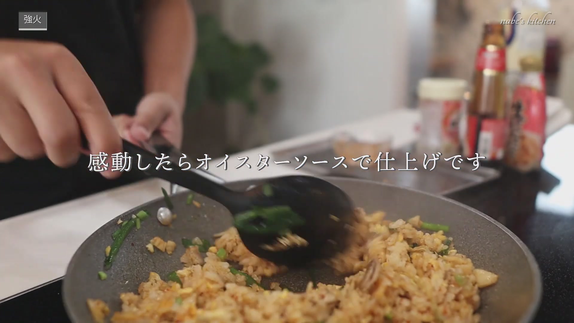 手順6:味見をして調整し、仕上げにオイスターソースを回し入れる