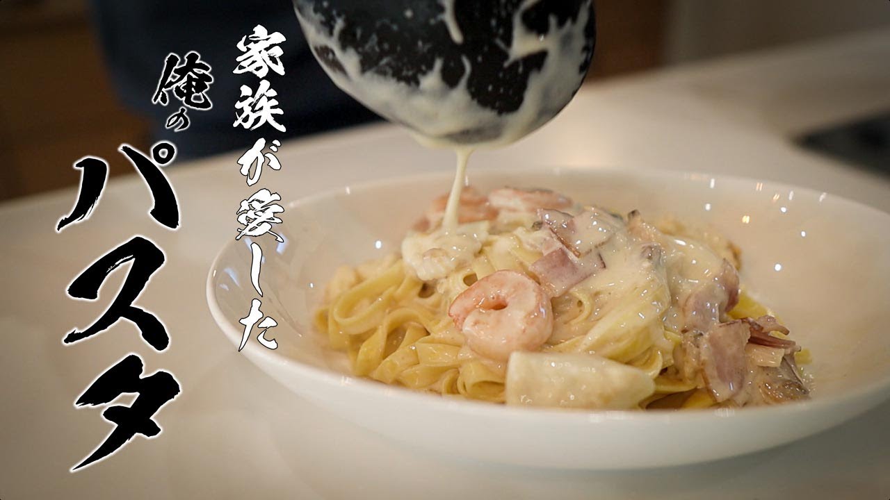 家にあるものでOK!生クリームなしの“絶品クリームチーズパスタ”