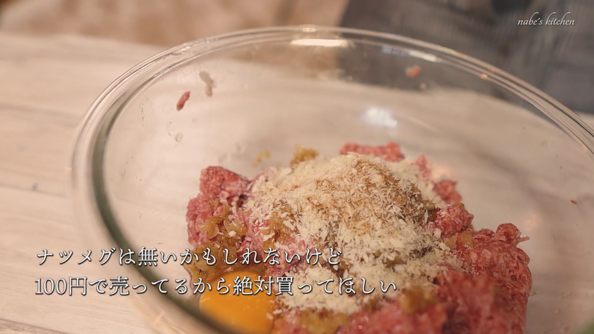 手順4:粘りが出たら(A)と冷ました玉ねぎを入れてさらに混ぜる