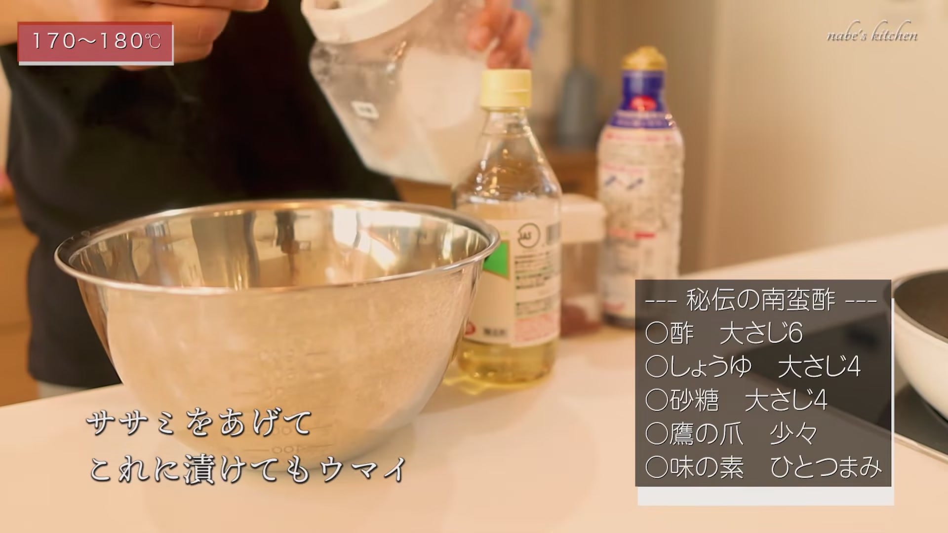 手順3:南蛮酢の調味料をよく混ぜて砂糖を溶かす