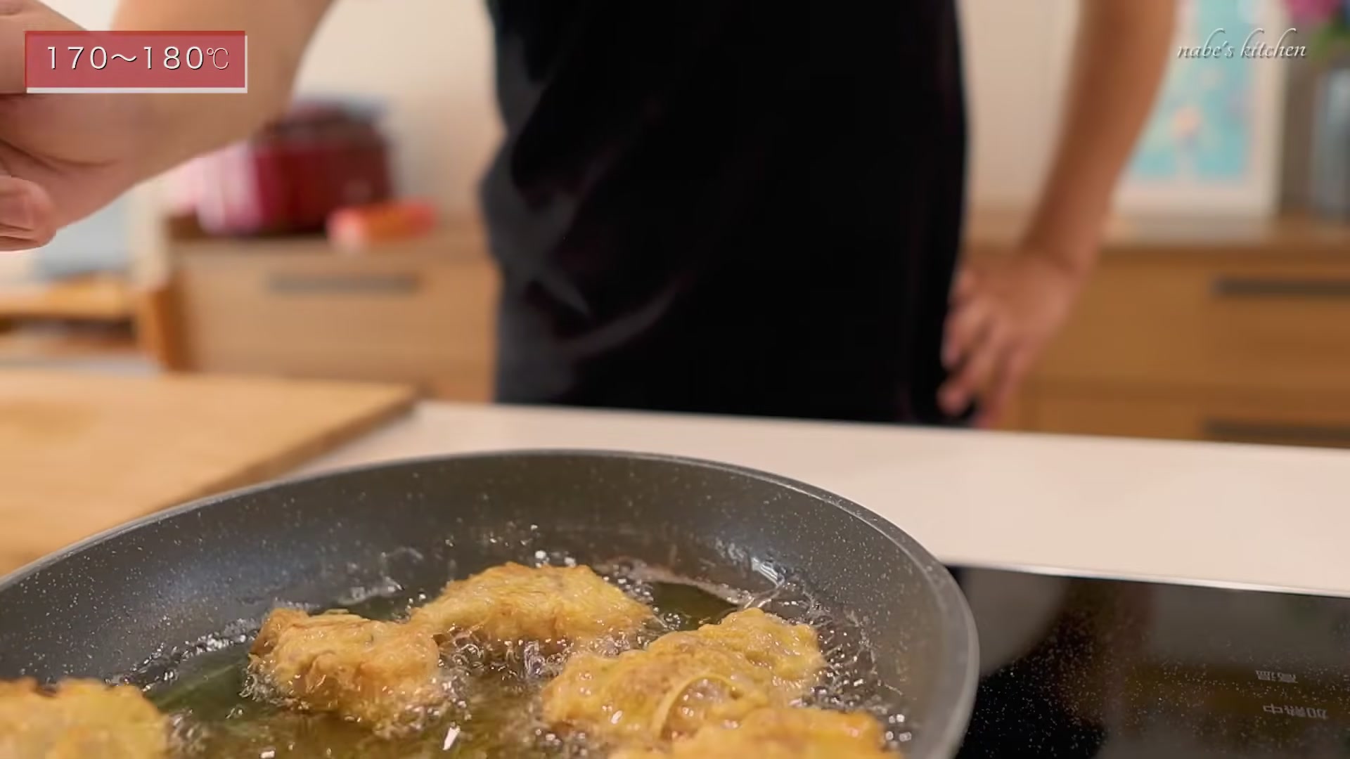 手順5:180℃の油で両面5分ほど揚げる