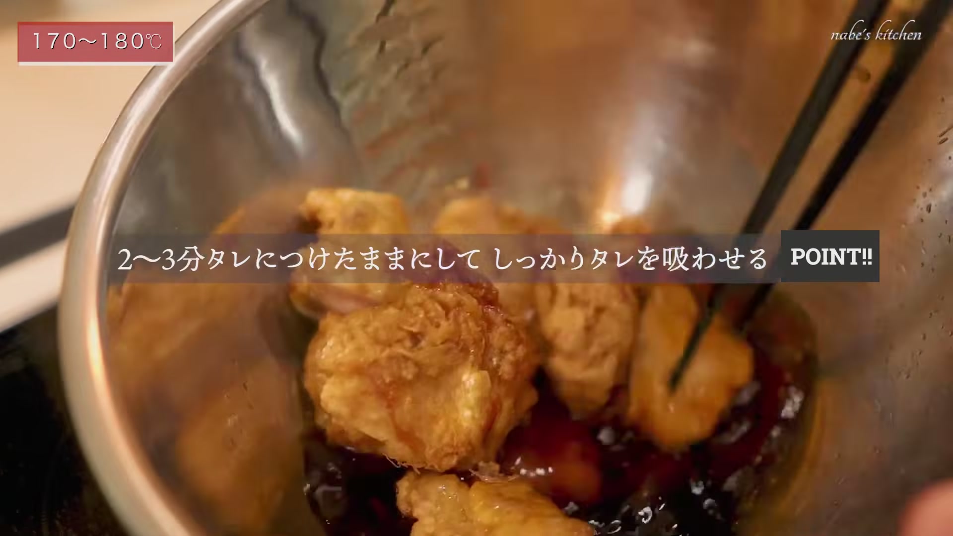手順6:揚がったらそのまま南蛮酢に入れ、しばらく置いて味を吸わせる