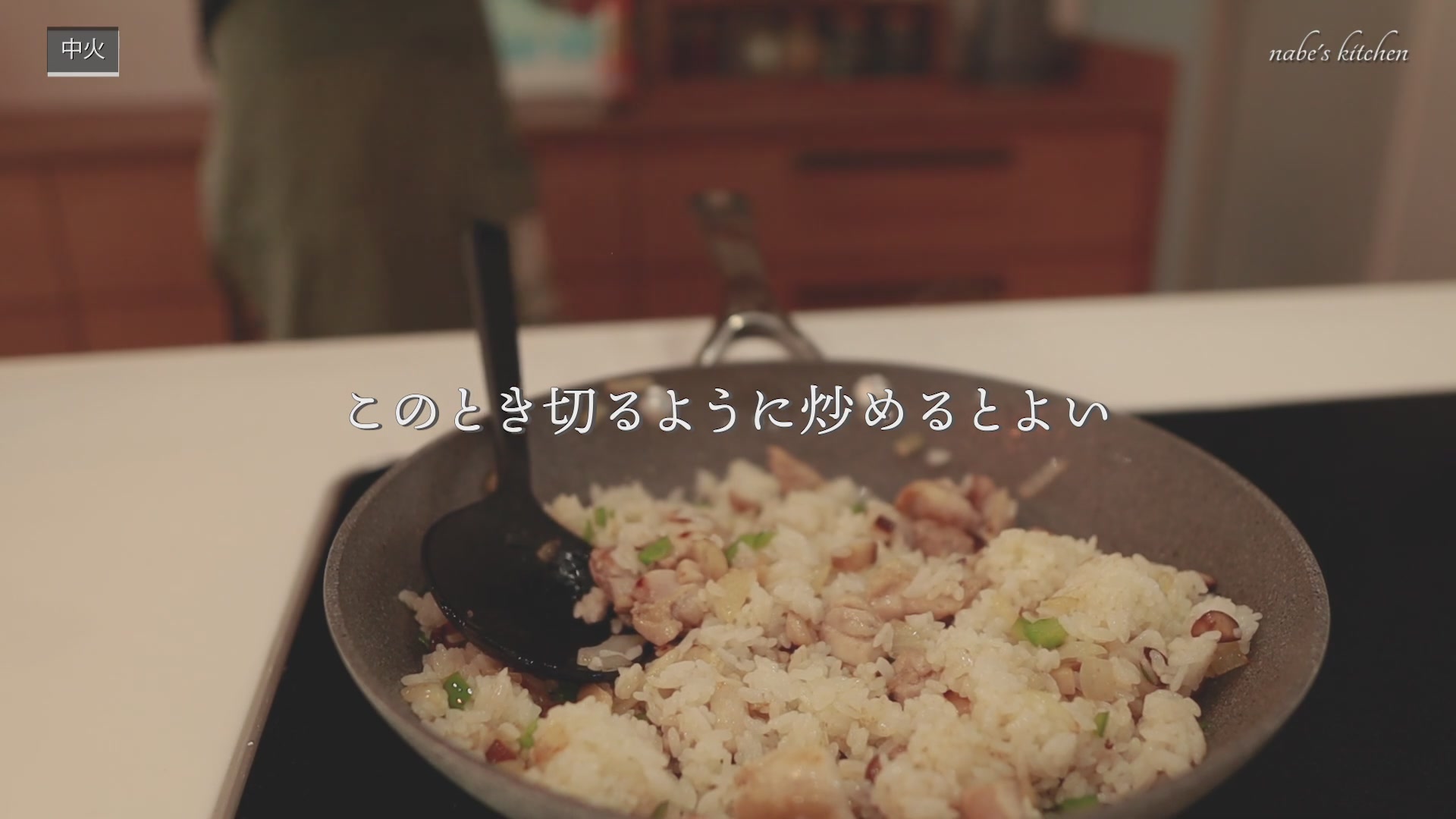 手順6:全体がほぐれたら塩コショウ・味の素で下味をつけてよく混ぜる