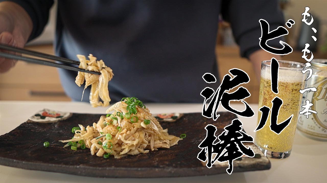 【鶏皮ポン酢】「おいしかった!!」とコメント多数もらったコスパ最強鶏皮レシピ