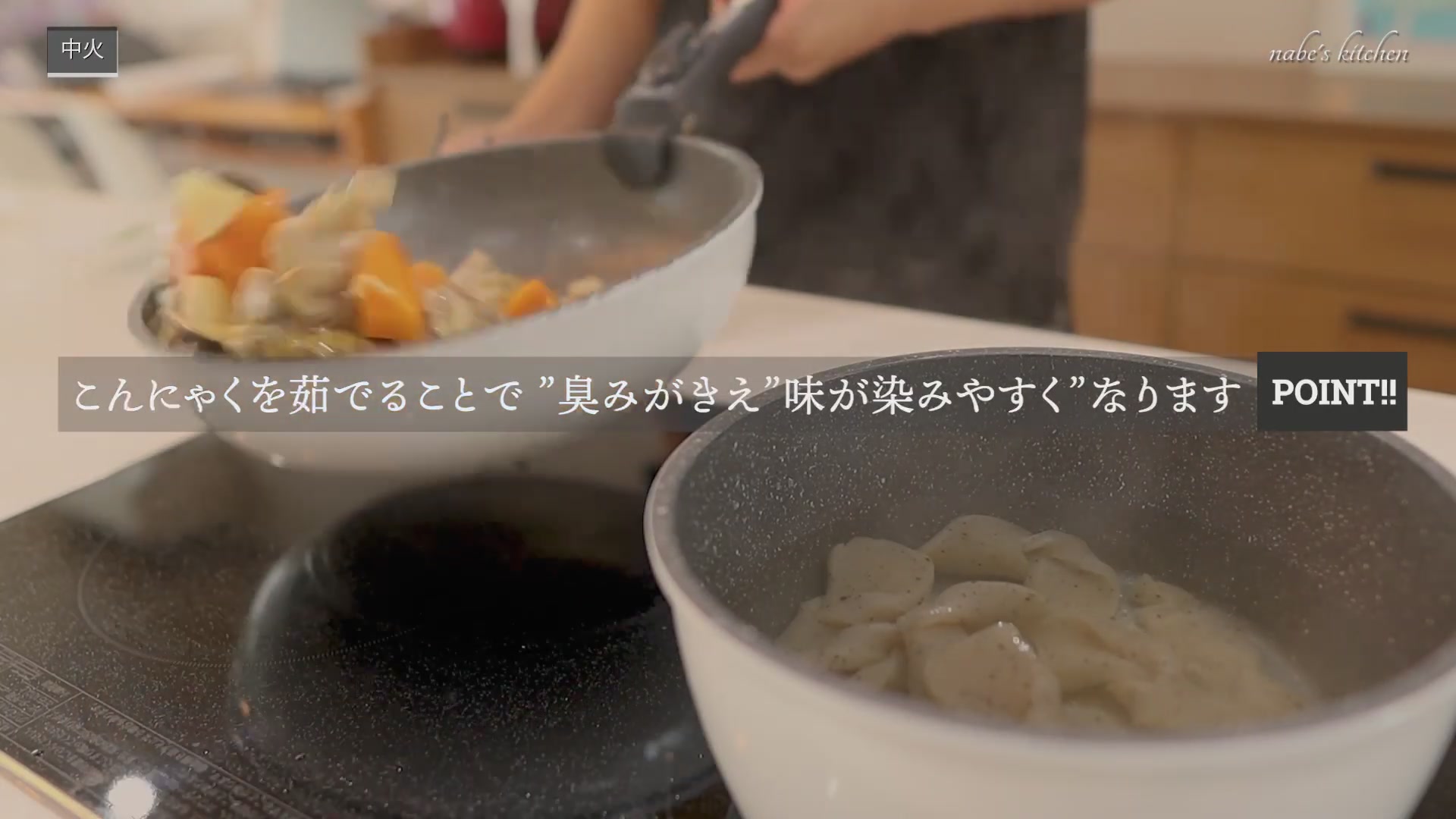 手順3:こんにゃくは必ず下茹でする