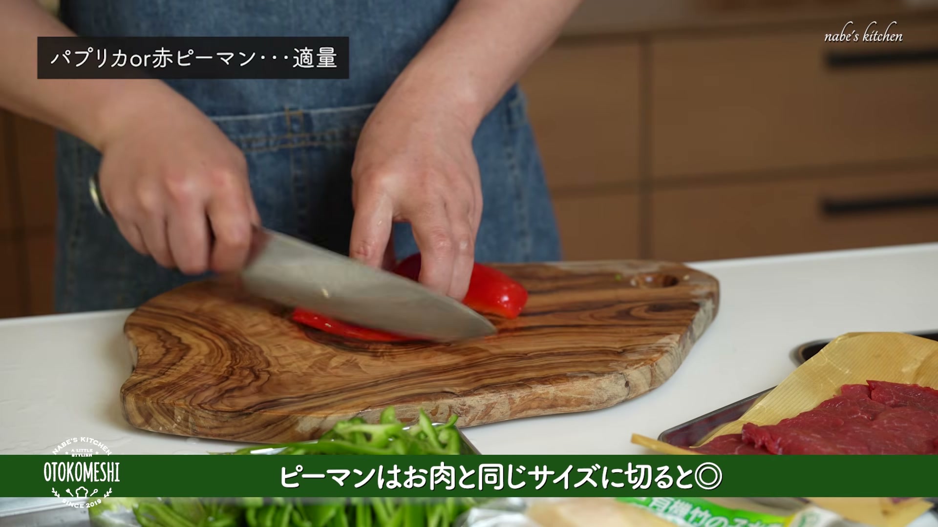 手順2:赤ピーマンまたはパプリカも、ピーマンと同じように細切りにする