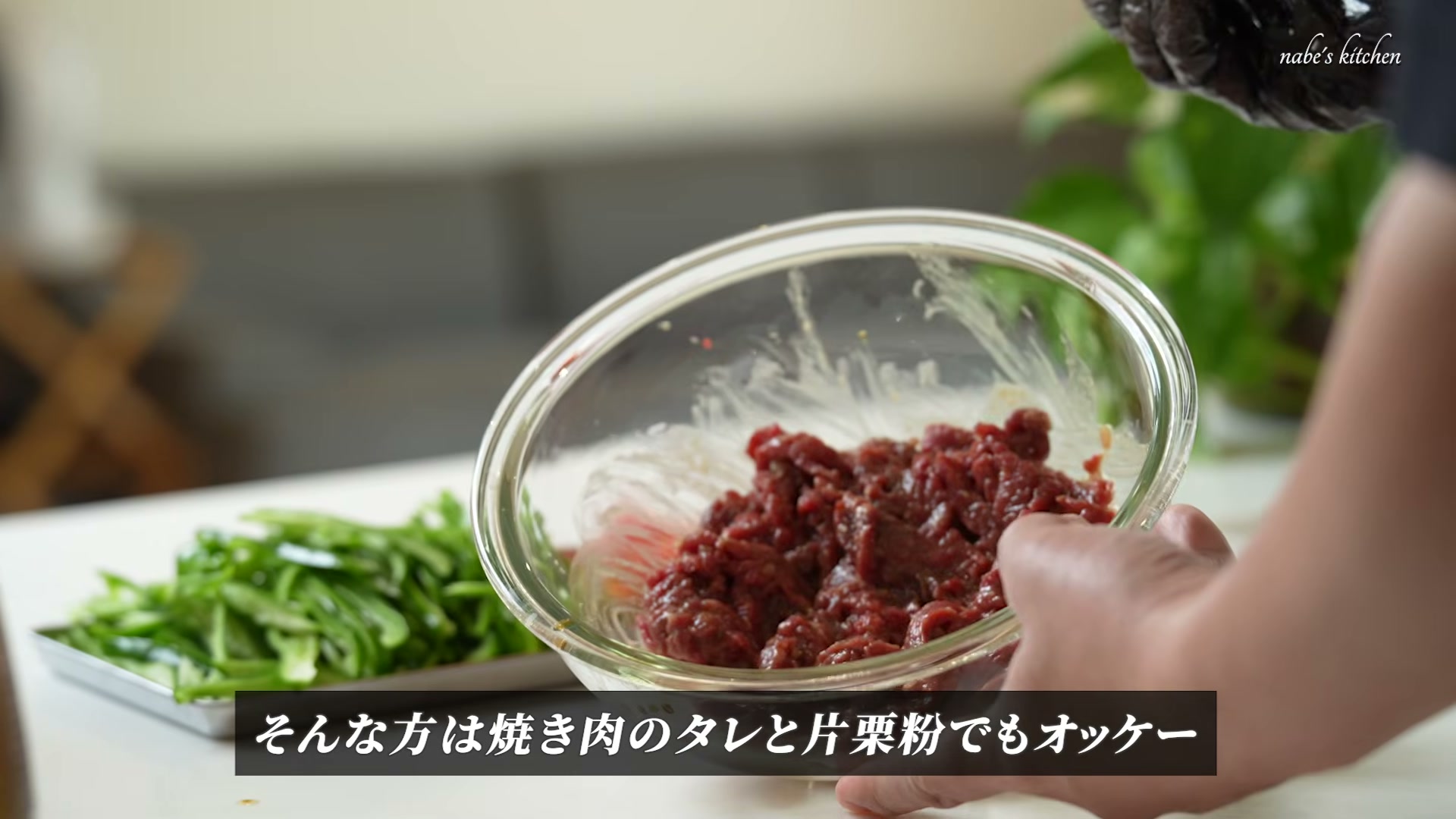 手順4:肉に料理酒・醤油・ごま油・おろし生姜・おろしにんにく・片栗粉を入れてよくもみ込む