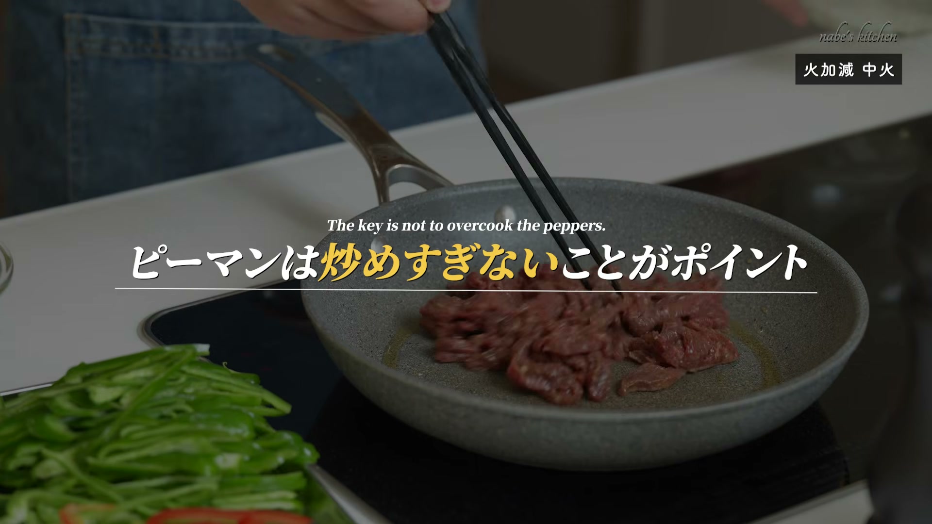 手順6:フライパンにごま油をひき、肉を入れて中火で炒める