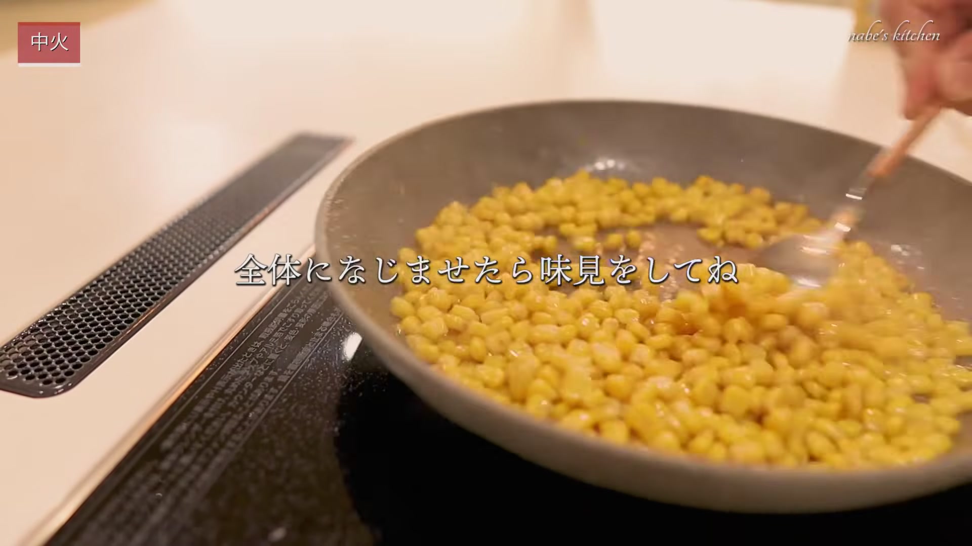 手順4:油がパチパチしだしたら塩コショウ・味の素で味付けする