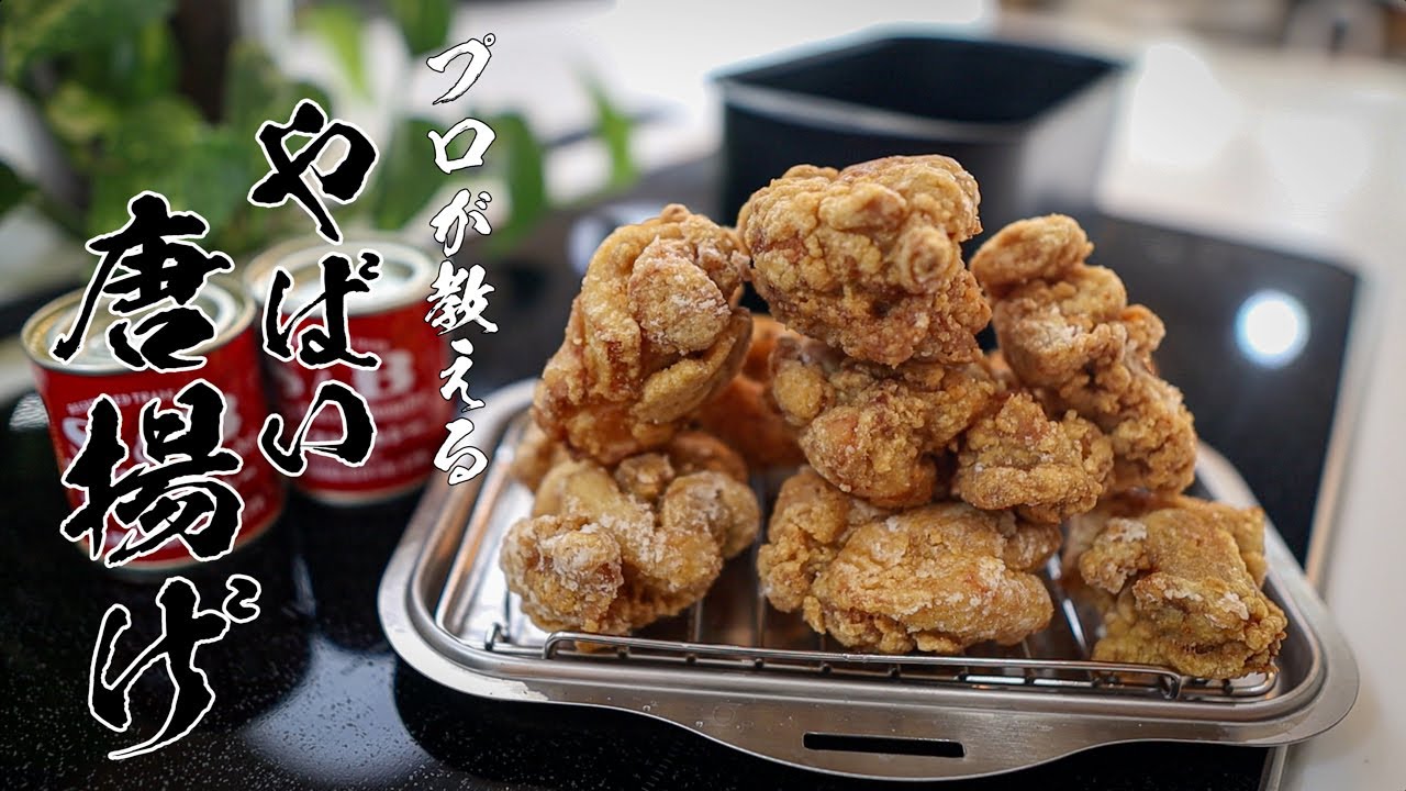 1度食べたら絶対ハマる!カレー風からあげって食べたことありますか?