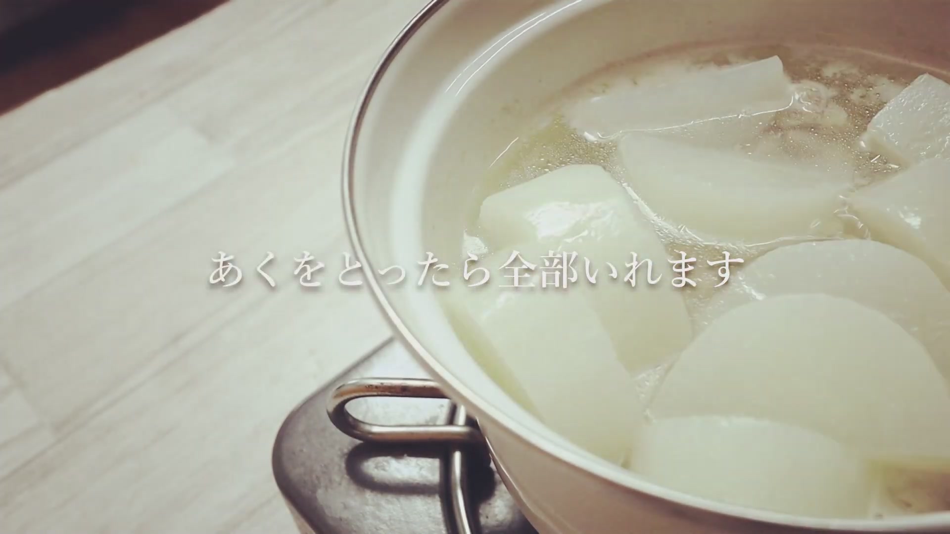 手順6:鍋に大根と鶏肉を入れ、料理酒・みりん・しょうゆ・砂糖を加える