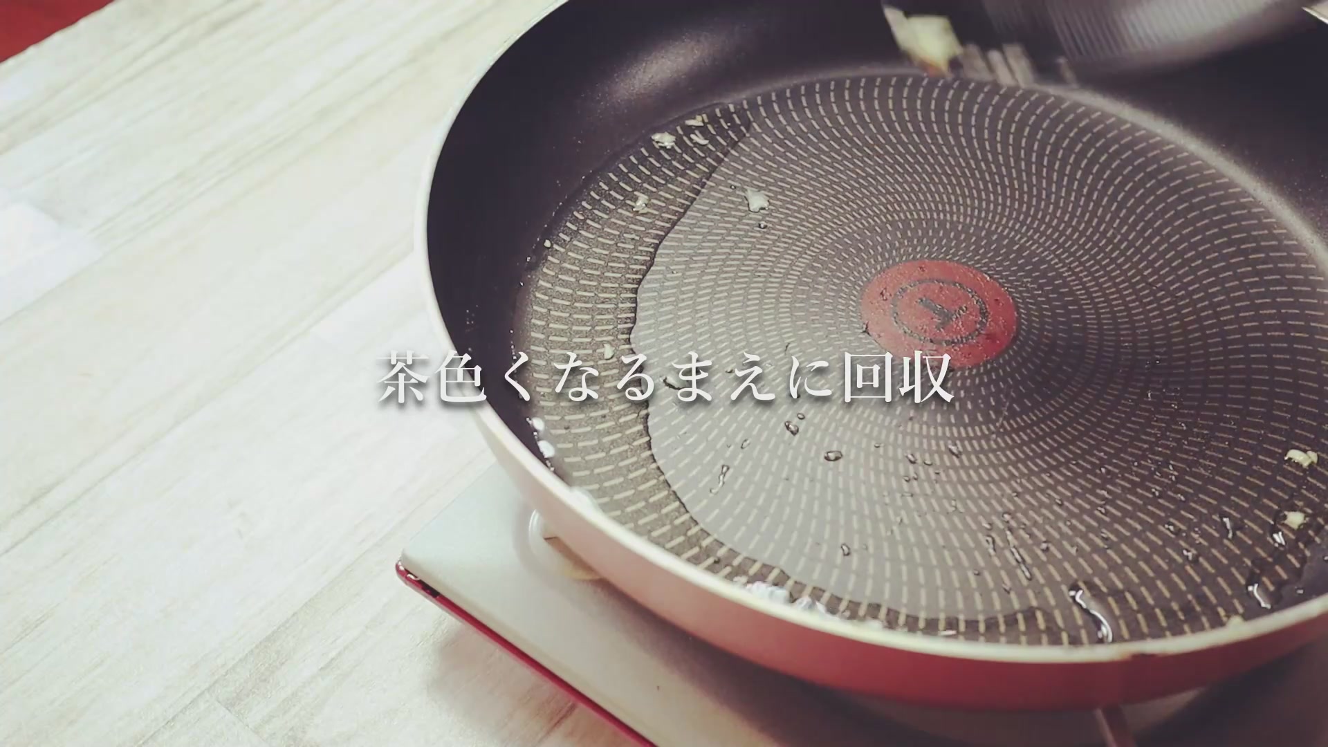 手順3：ニンニクが茶色くなる前に一度取り出し、同じフライパンに卵を入れて軽くほぐす
