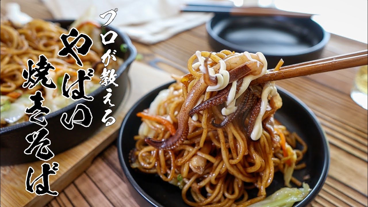 【にんにく焼きそば】男の胃袋をガッツリ掴む絶品レシピ!これとビールがあれば最高すぎる!!