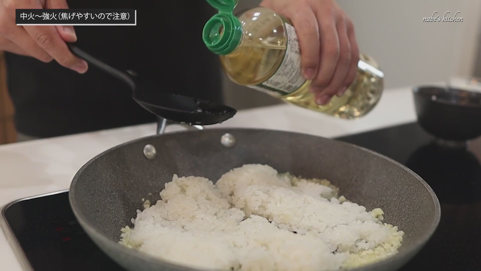 手順4:料理酒を入れて、全体を混ぜながら炒める