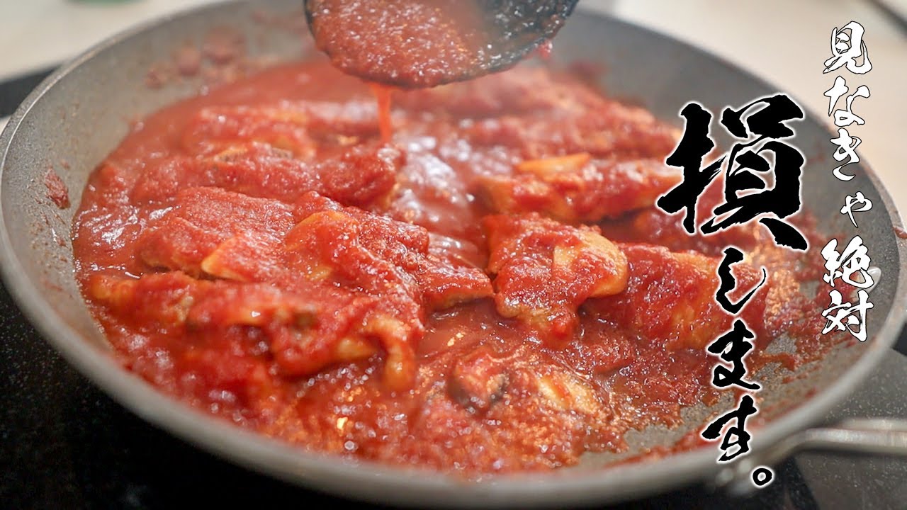 【リピート確実】絶賛コメント殺到の至高ガーリックトマトチキン