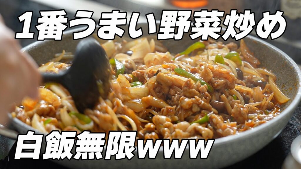 ピリ辛コチュジャン野菜炒めレシピ|白ご飯が止まらない!冷蔵庫整理にも最適な絶品レシピ