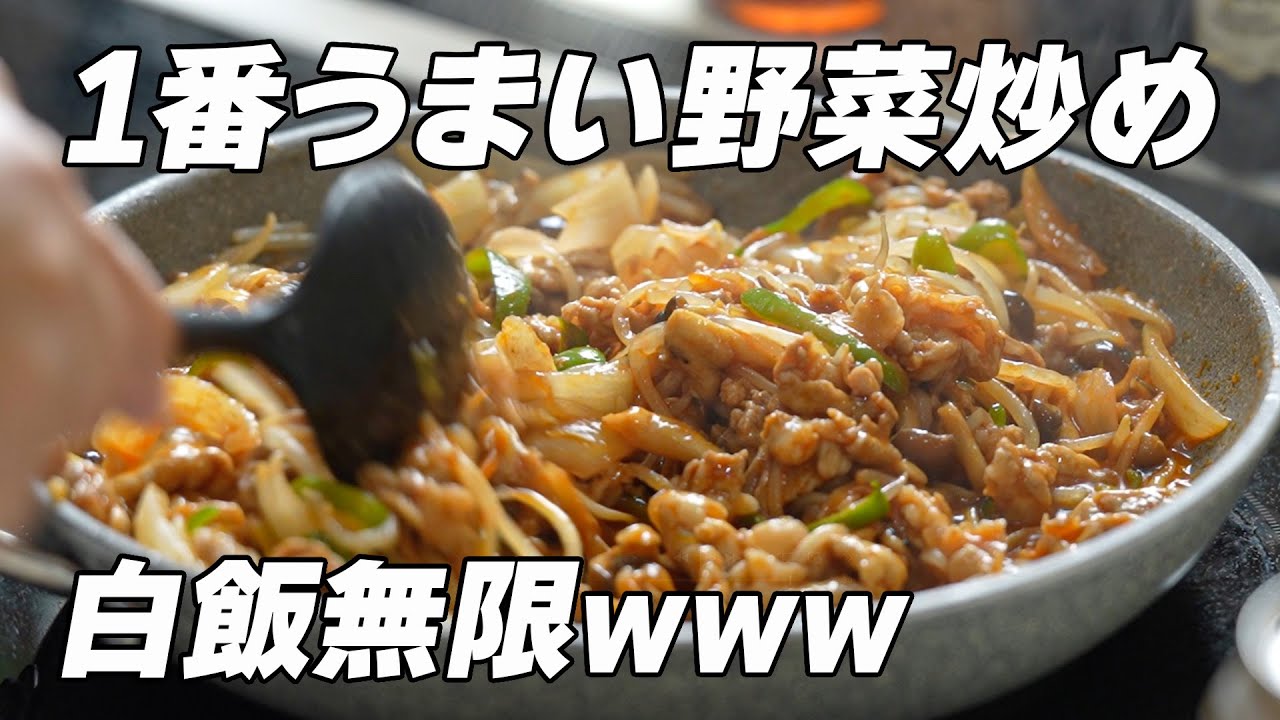 ピリ辛コチュジャン野菜炒めレシピ|白ご飯が止まらない!冷蔵庫整理にも最適な絶品レシピ