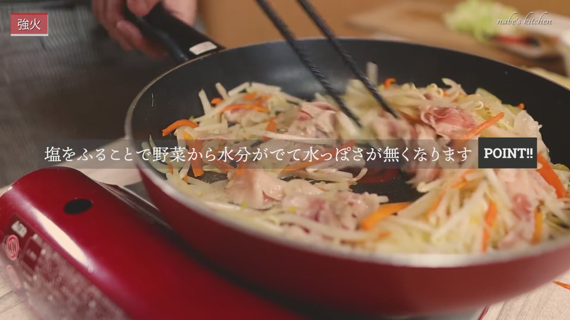 手順4:もやしと肉を入れ、軽く塩コショウをふって炒める