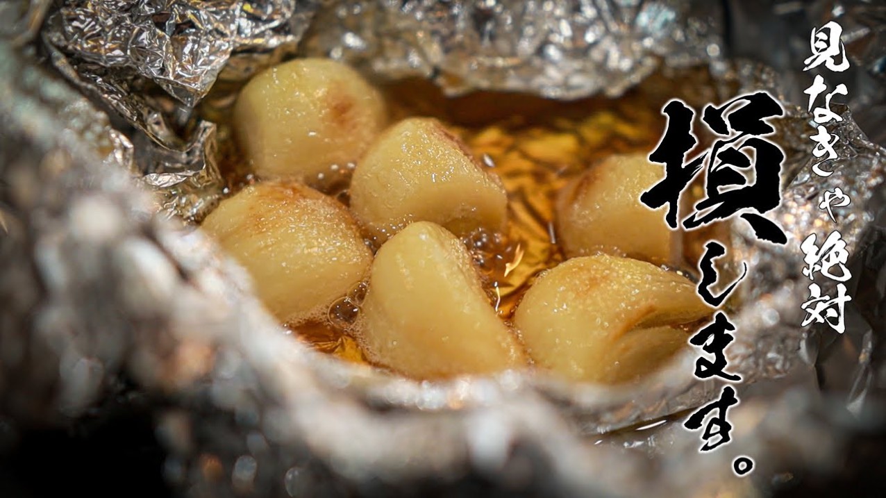 【ニンニクのホイル焼き】フライパン1つで作れるヤバい男飯!!