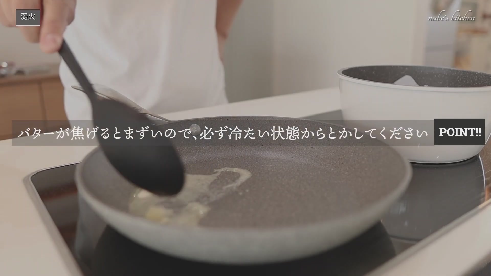 手順2:冷たいフライパンにバターとにんにくを入れて、バターを溶かす