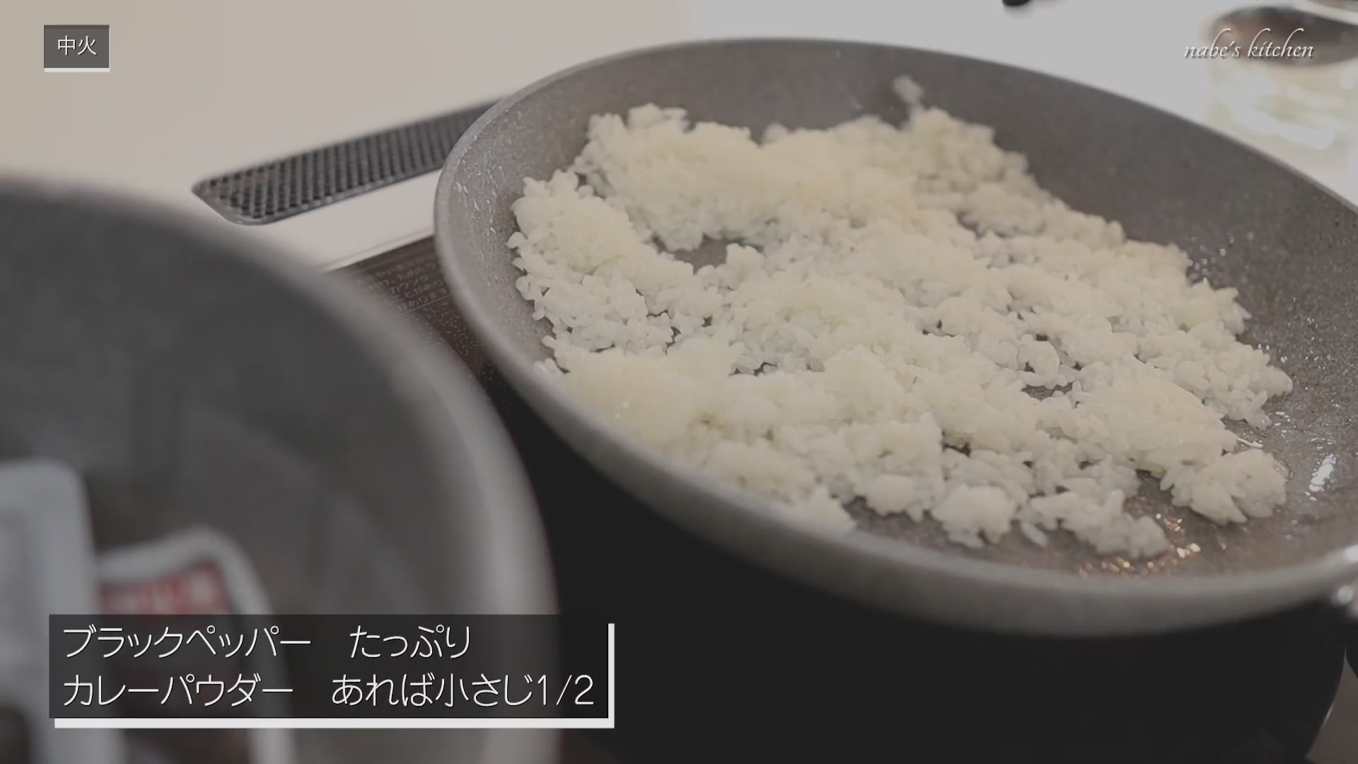 手順4:バターがなじんだらカレーパウダーとブラックペッパーで味付けする