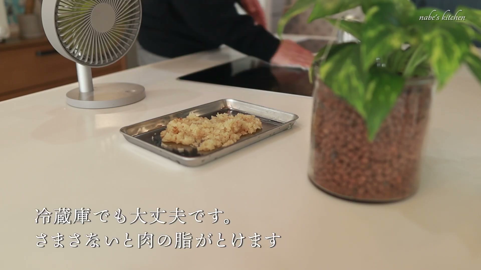手順2:炒めたたまねぎは冷蔵庫でしっかり冷やす
