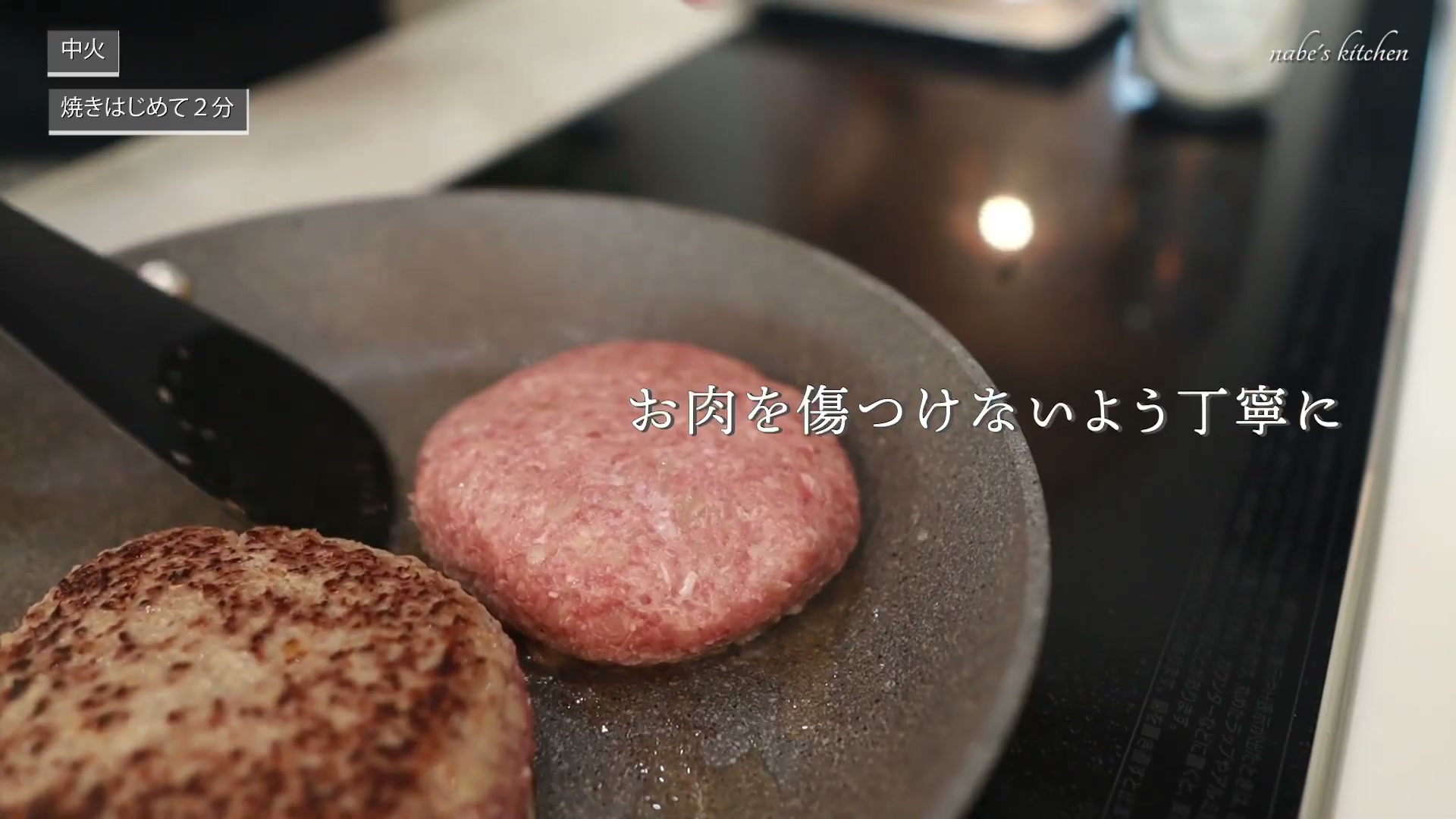 手順6:両面に焼き目をつけたら水を加え、フタをして弱火で6分ほど焼く
