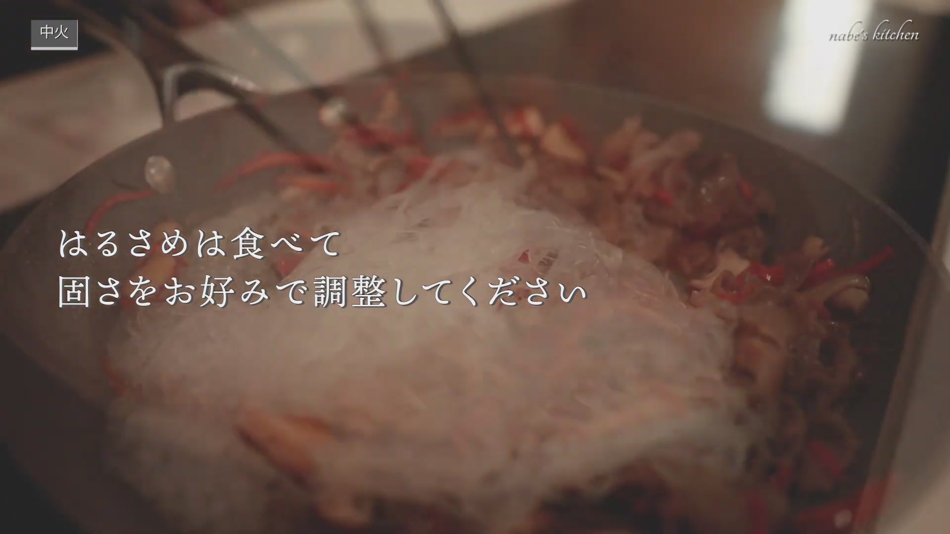 手順3:油で野菜と肉を炒め、しっかり水を切ったはるさめを加える