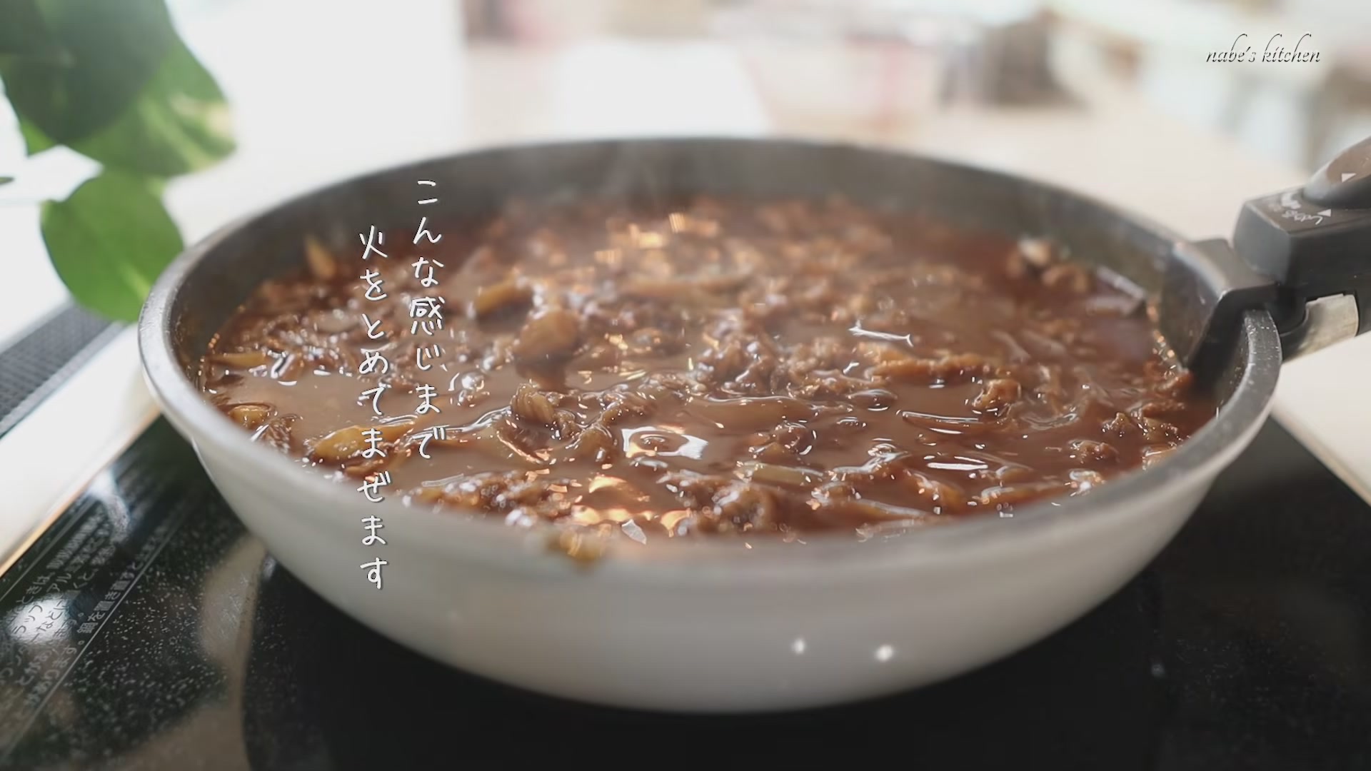 手順7:火を止めてルーを入れ、溶けるまでよく混ぜる