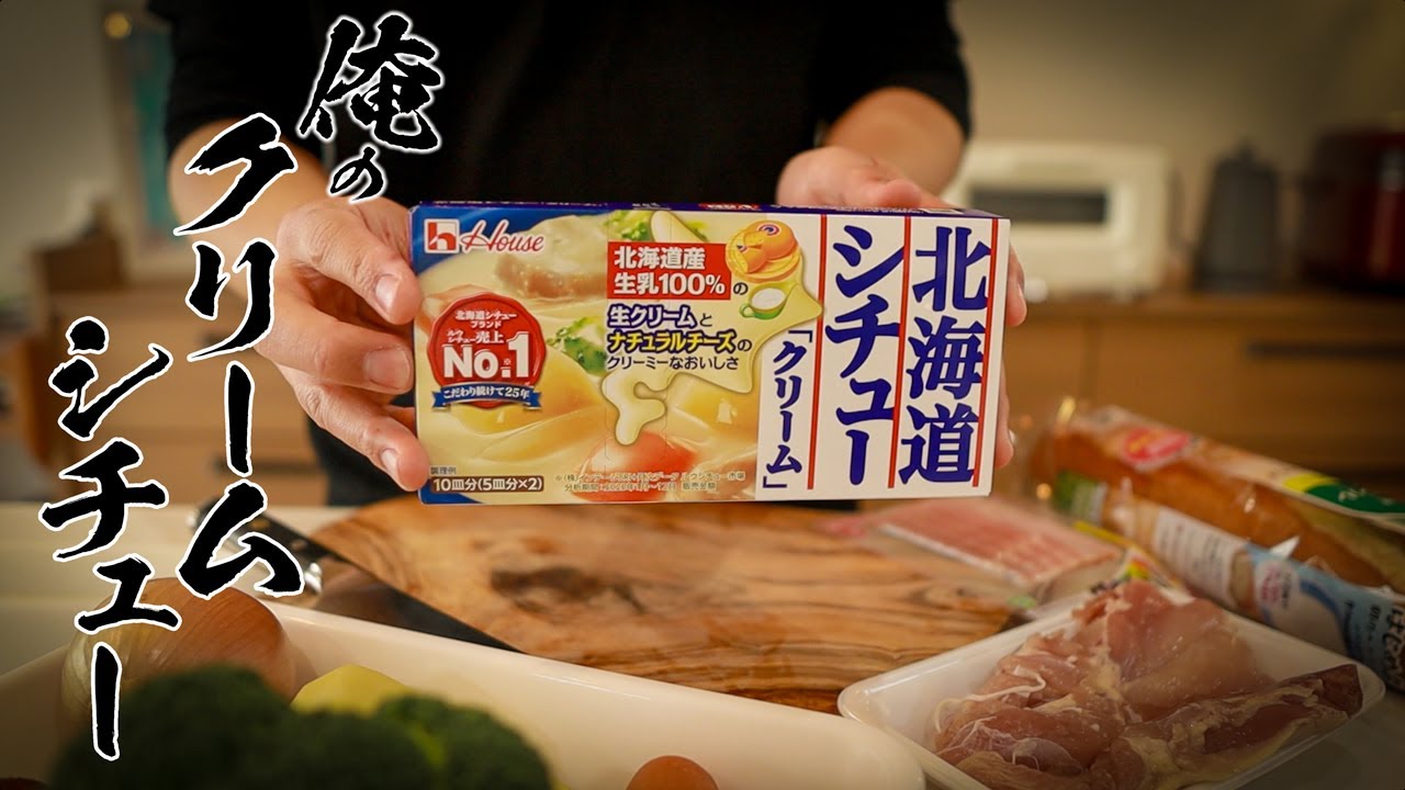 【知って得する】いつものシチューが10倍おいしくなる魔法のレシピ