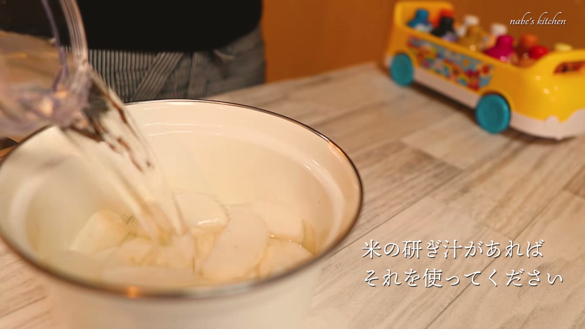 手順2:米のとぎ汁(なければ水にひとつかみの米)で大根を煮る